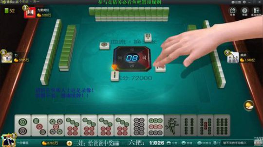 我在斗鱼看靓旭直播欢乐麻将