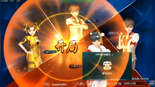 我在斗鱼看靓旭直播欢乐麻将