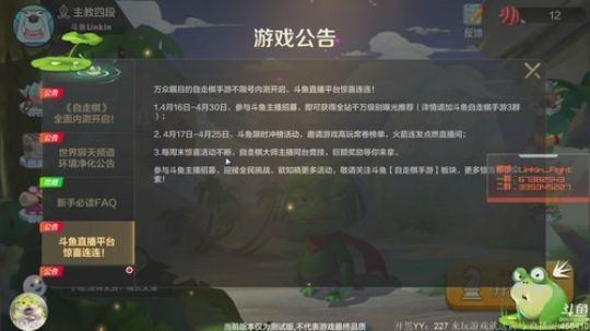 Linkin:自走棋手游 2019-04-22 12点场