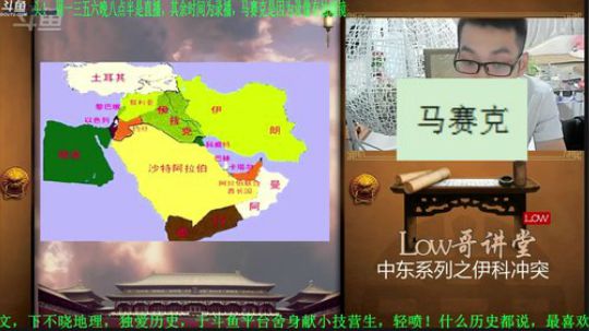 我在斗鱼看都说我名字很LOW直播鱼教