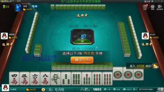 我在斗鱼看靓旭直播欢乐麻将