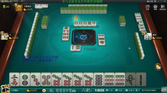 我在斗鱼看靓旭直播欢乐麻将