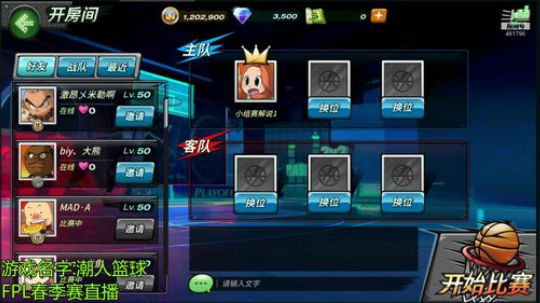 潮人篮球FPL春季赛小组赛GH组！ 2019-04-14 18点场