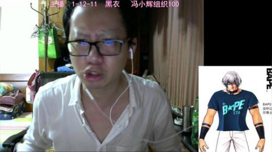 我在斗鱼看魔都洪斌直播格斗游戏