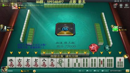 我在斗鱼看靓旭直播欢乐麻将