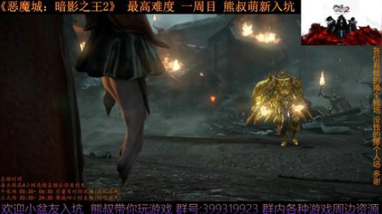 《恶魔城：暗影之王2》 熊叔萌新入坑 2019-04-22 20点场