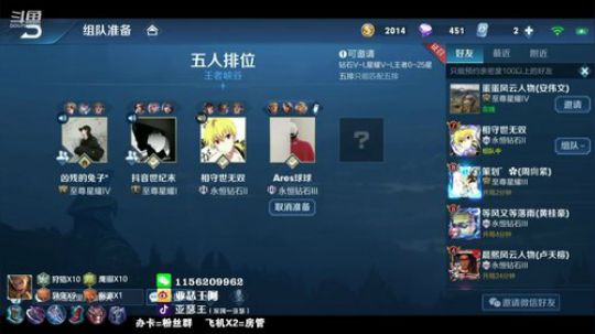 亚瑟王：双国一亚瑟  五排滴滴 2019-04-23 16点场