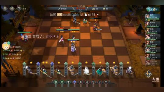 三国自走棋