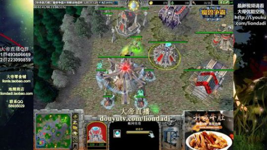 我在斗鱼看大帝LioN直播魔兽争霸