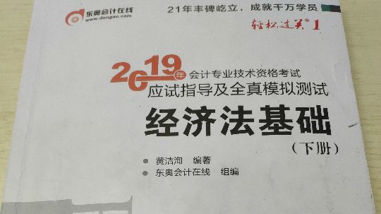 初级会计师
