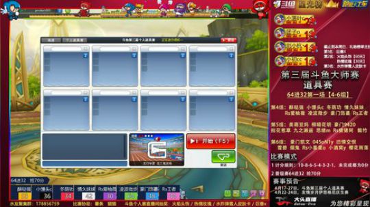 斗鱼第三届个人道具赛 2019-04-18 19点场