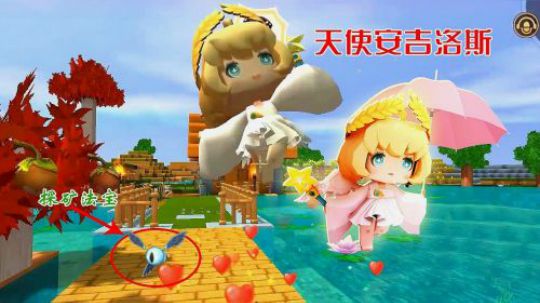 迷你世界40：天使安吉洛斯来我家做客，给我送来“探矿法宝”
