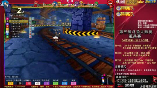 斗鱼第三届个人道具赛 2019-04-17 19点场