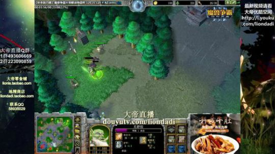 我在斗鱼看大帝LioN直播魔兽争霸