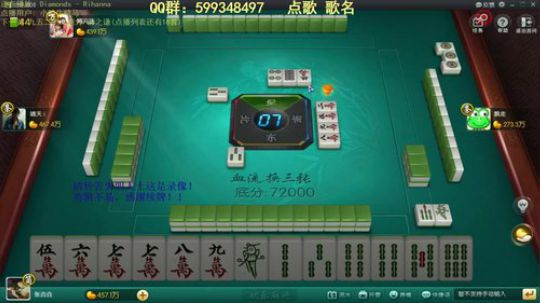 我在斗鱼看靓旭直播欢乐麻将