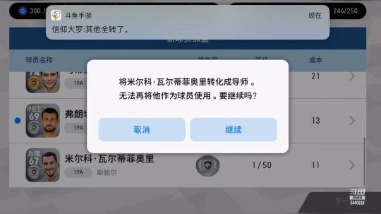 抽国米传奇
