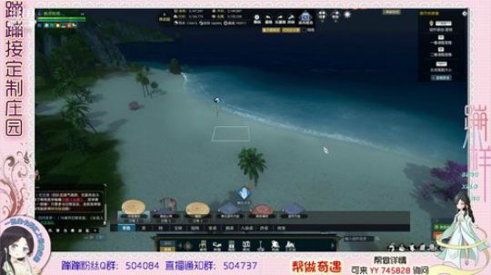蹦小样：枫灵老板海滩^^~ 2019-04-17 14点场