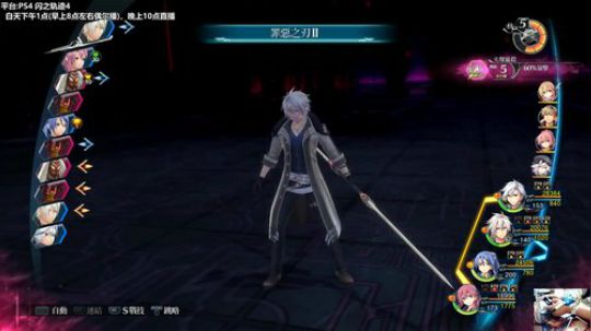 闪之轨迹4——中文温故而之新！！ 2019-04-22 16点场