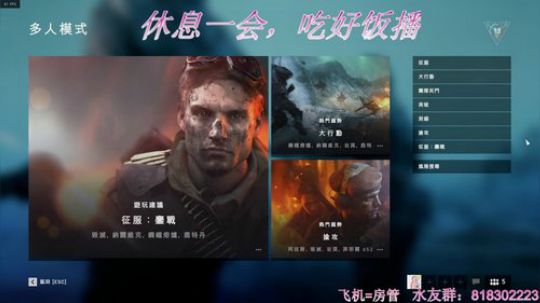 战地5：菜鸡小姐姐在线钢枪，了解一下 2019-04-20 17点场