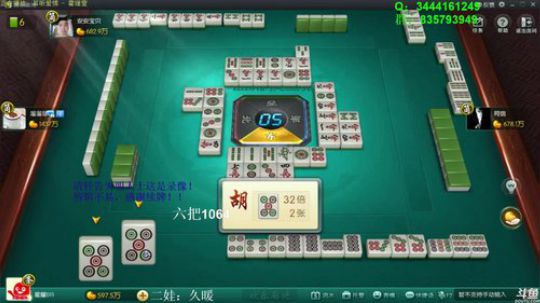 我在斗鱼看靓旭直播欢乐麻将