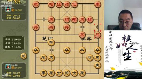 我在斗鱼看金玉满堂2016直播中国象棋