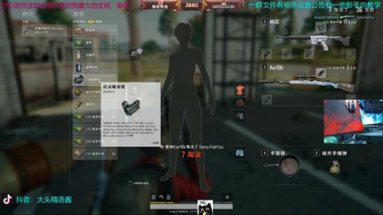 头大，但是超强，超能力决赛圈！ 2019-04-23 22点场