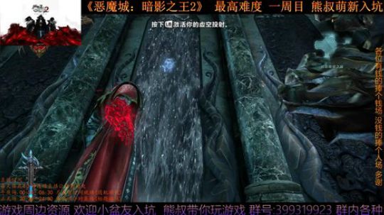 《恶魔城：暗影之王2》 熊叔萌新入坑 2019-04-22 22点场