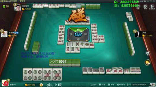 我在斗鱼看靓旭直播欢乐麻将