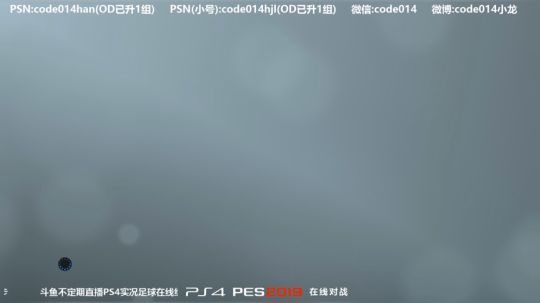 实况足球PS4实况2019pes2019 2019-04-22 21点场