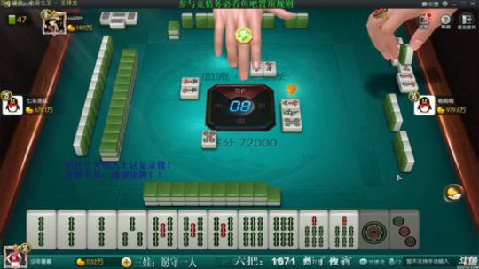 我在斗鱼看靓旭直播欢乐麻将