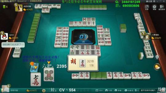 我在斗鱼看靓旭直播欢乐麻将