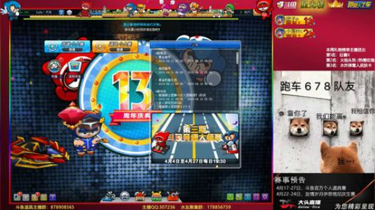 斗鱼第三届个人道具赛 2019-04-17 21点场