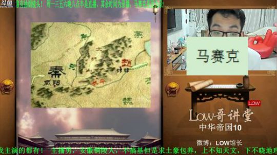 我在斗鱼看都说我名字很LOW直播鱼教