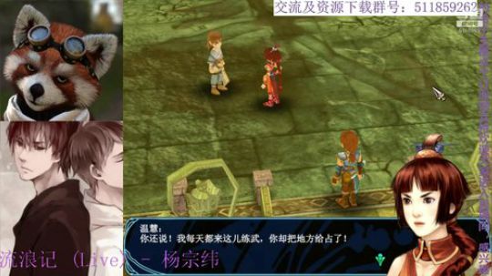 【开始填坑】仙三外传，问路篇 2019-04-24 20点场