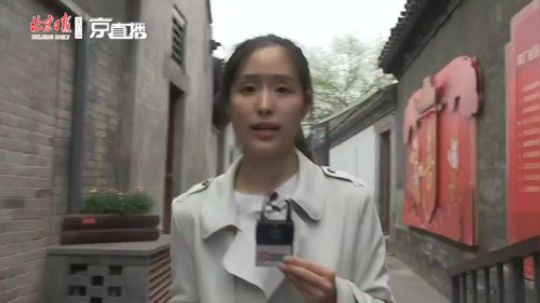 我们一起，到“最北京”的街头走一走！ 2019-04-24 09点场