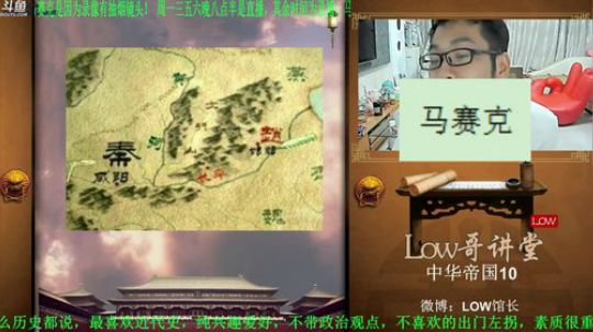我在斗鱼看都说我名字很LOW直播鱼教