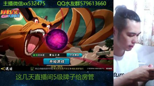 你玩水门的样子像极了蔡徐坤 2019-04-24 15点场