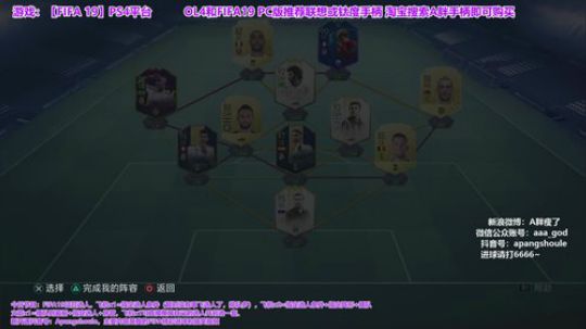 FIFA19真·选人TV！ 2019-04-24 19点场