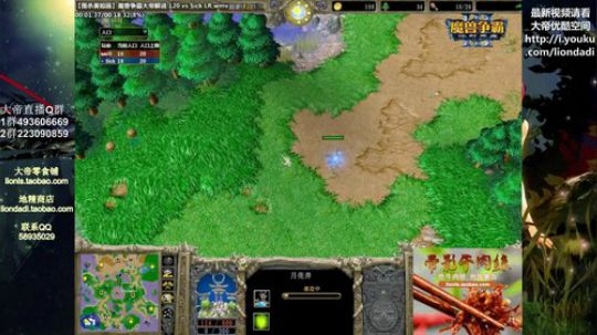 我在斗鱼看大帝LioN直播魔兽争霸