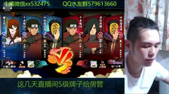 你玩水门的样子像极了蔡徐坤 2019-04-24 19点场