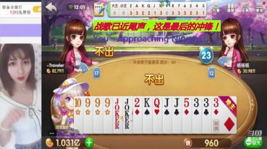 很自信，底牌有王