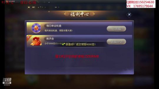 我在斗鱼看宁夏第一炮王浩哥直播欢乐麻将
