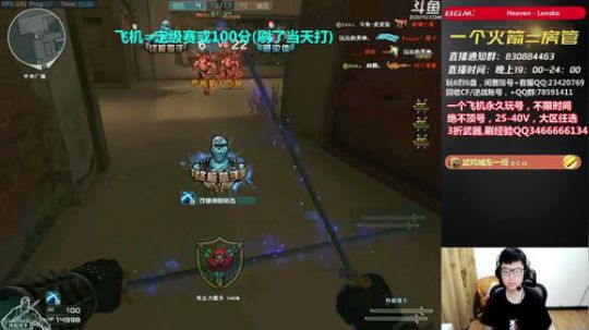 皮皮拉:枪王排位上分啦！ 2019-04-24 15点场