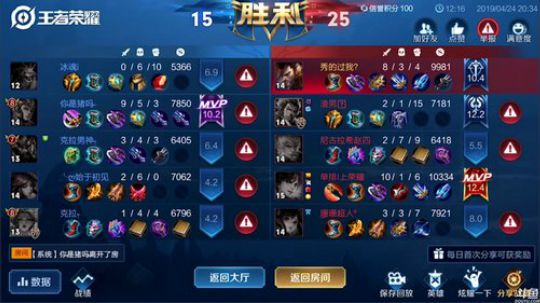 为白立场发布了一个斗鱼视频2019-04-24