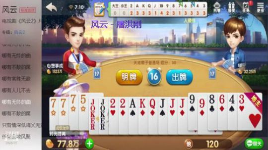 【风云】天下无敌
