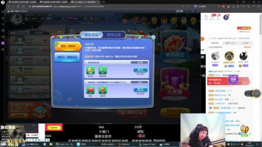 我在斗鱼看东北大鹌鹑直播英雄联盟