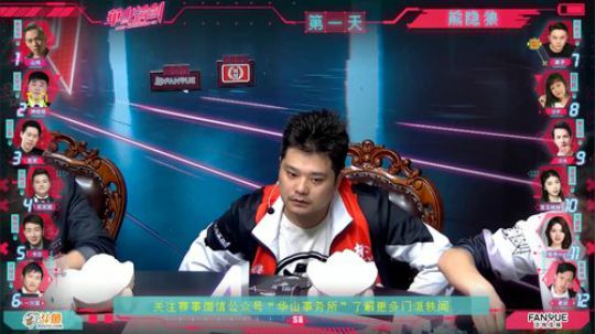 2019华山论剑职业联赛春季赛常规赛第十八轮第三局