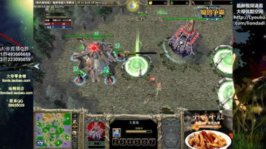 我在斗鱼看大帝LioN直播魔兽争霸