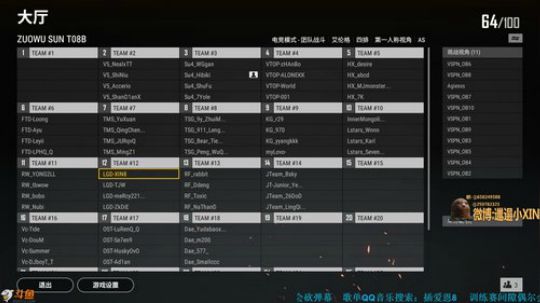 【LGD-XIN8】找人饶舌！ 2019-04-23 15点场