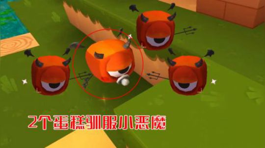 迷你世界41：小恶魔被我用2个蛋糕驯服，成为我家的一员虎将